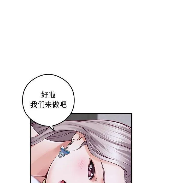 极乐之神第16話