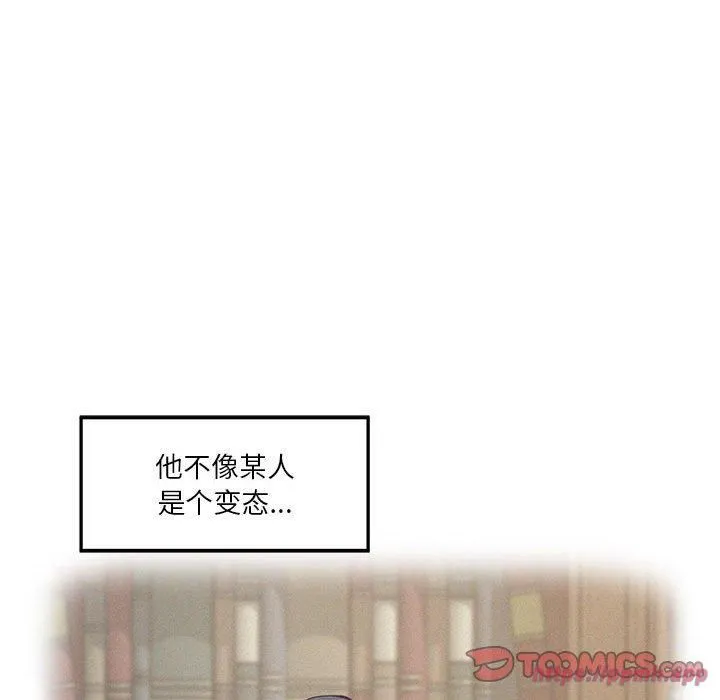 极乐之神-第16話 - 图片 100