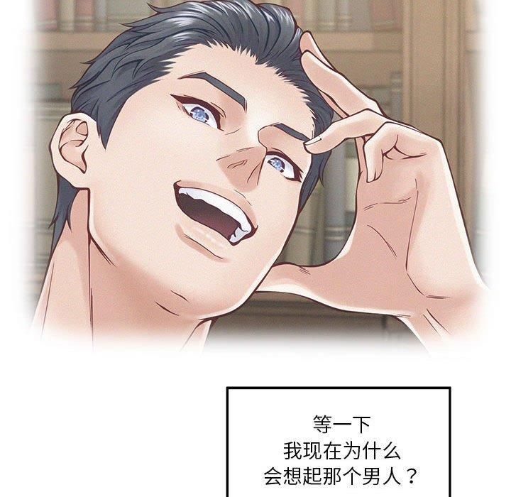 极乐之神第16話