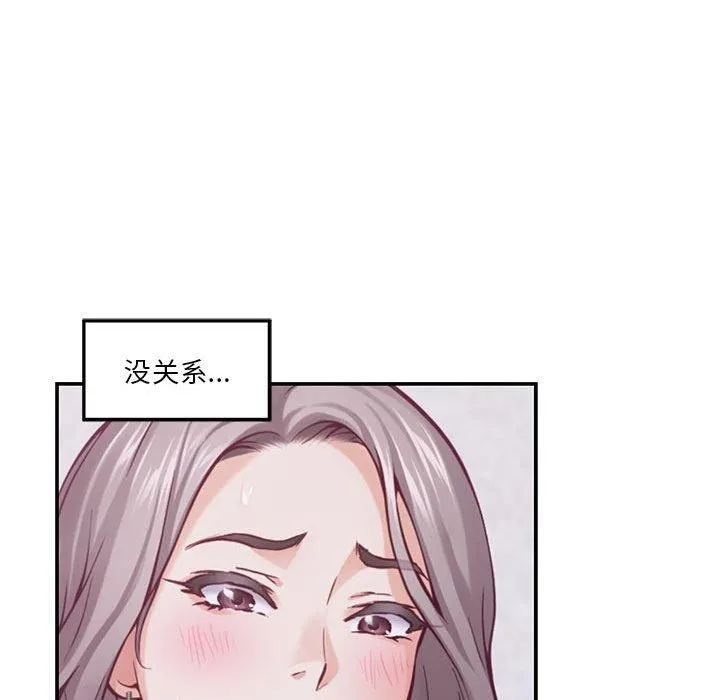 极乐之神-第16話 - 图片 113