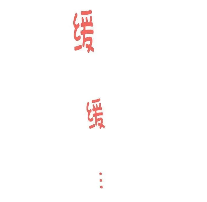 极乐之神-第16話 - 图片 127