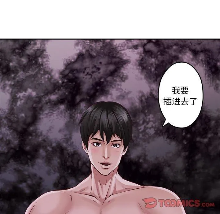 极乐之神-第16話 - 图片 132