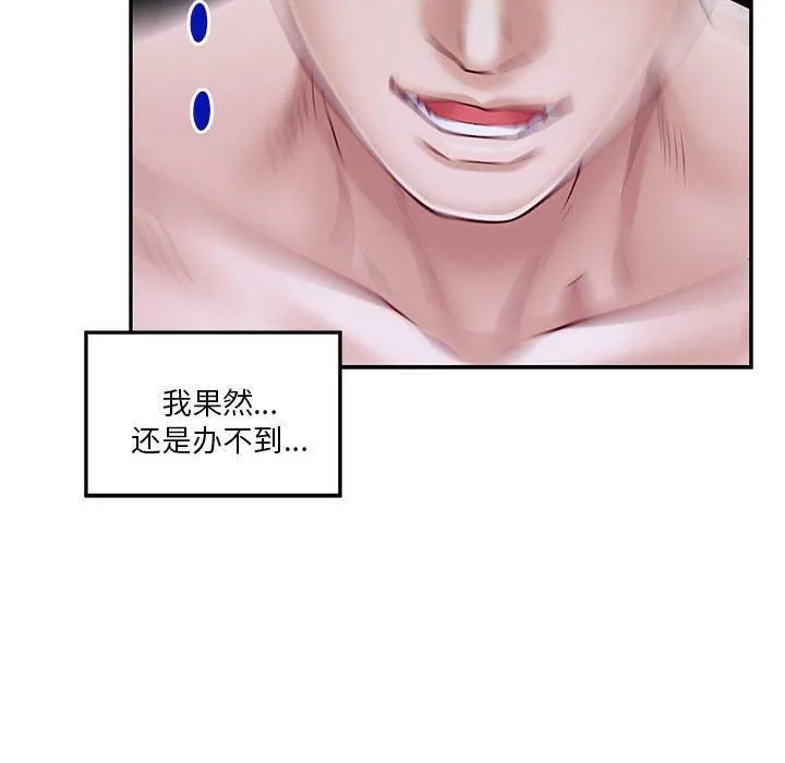 极乐之神-第16話 - 图片 143
