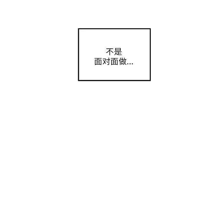 极乐之神-第16話 - 图片 146