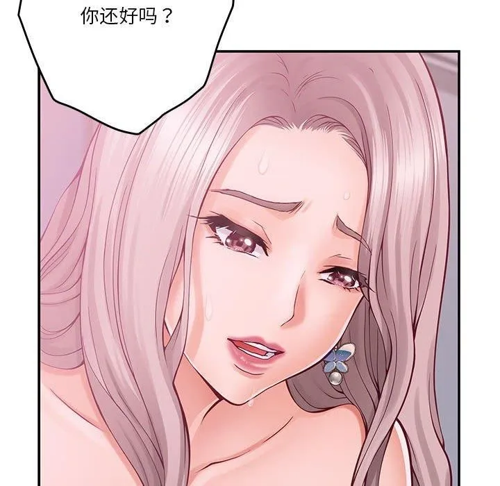 极乐之神-第16話 - 图片 181