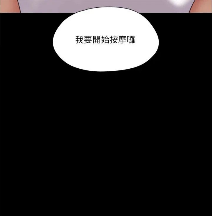 协议换爱(无码版)-第82話-主攻敏感帶 - 图片 4