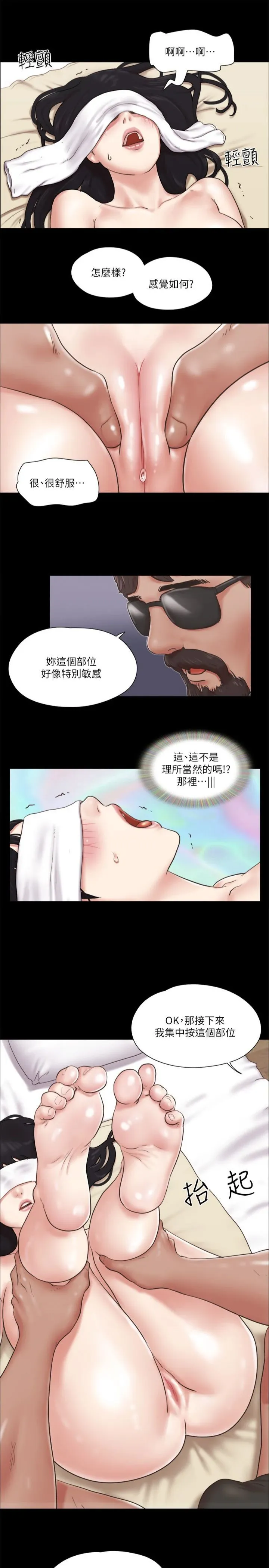 协议换爱(无码版)-第82話-主攻敏感帶 - 图片 11