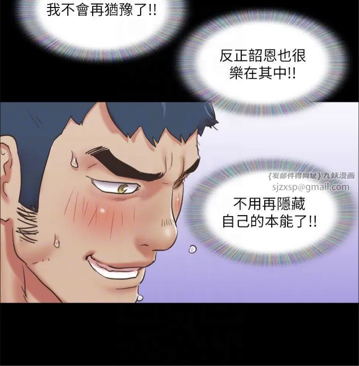 协议换爱(无码版)-第82話-主攻敏感帶 - 图片 26