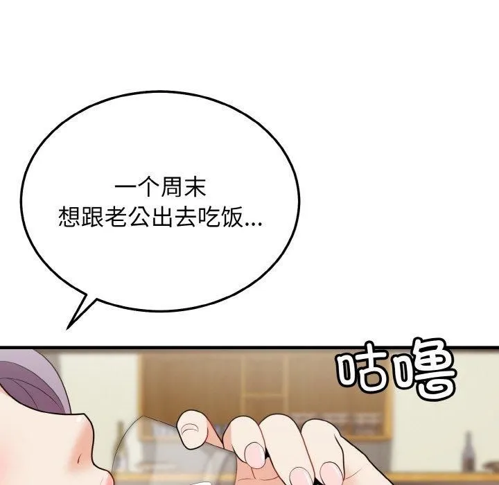 身体互换-第20話 - 图片 6