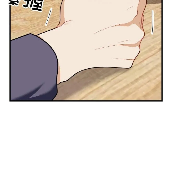 身体互换-第20話 - 图片 23
