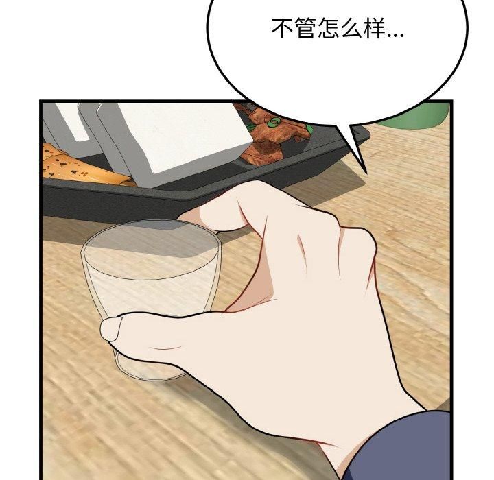 身体互换第20話