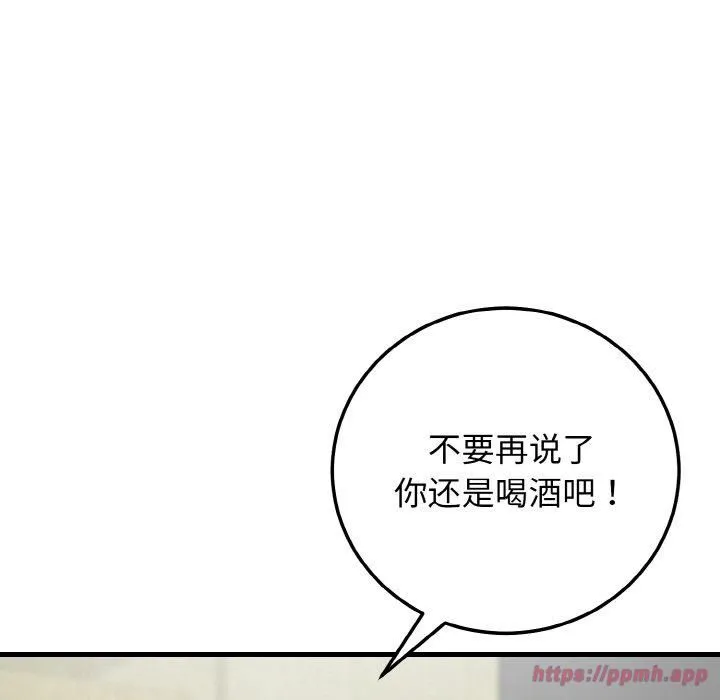 身体互换-第20話 - 图片 50