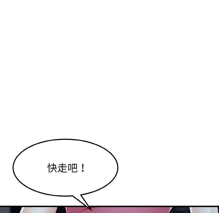 身体互换第20話
