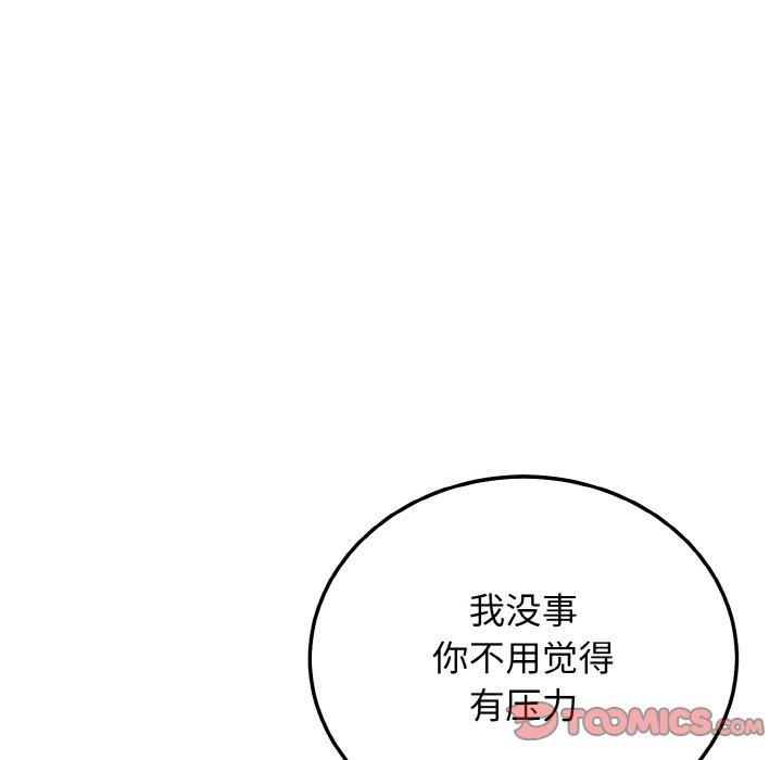 身体互换第20話