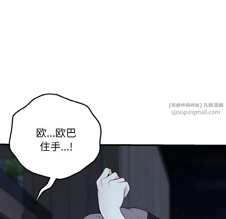 身体互换第20話