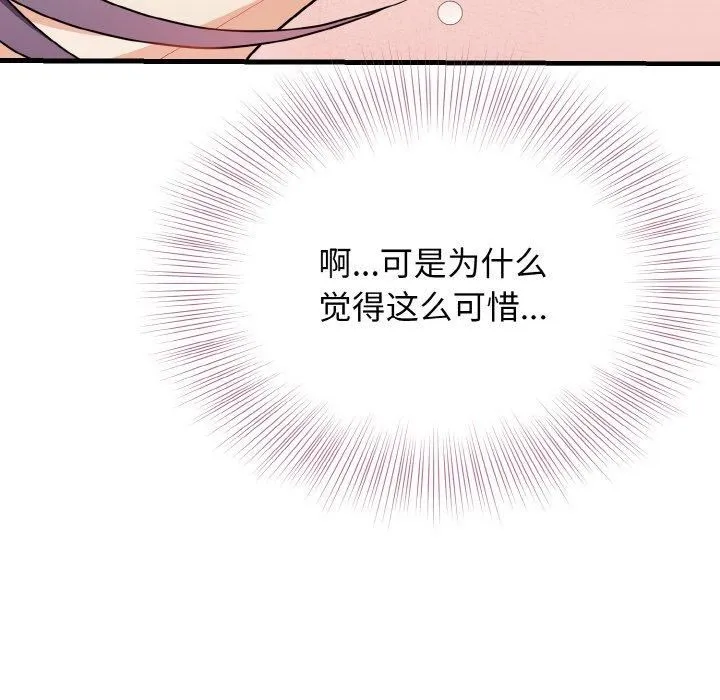 身体互换第20話
