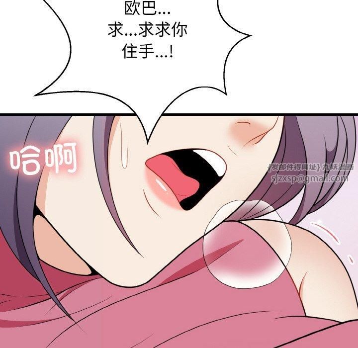 身体互换第20話