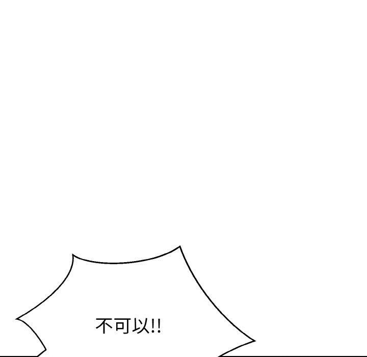 身体互换第20話