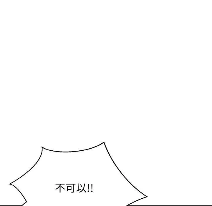 身体互换-第20話 - 图片 122