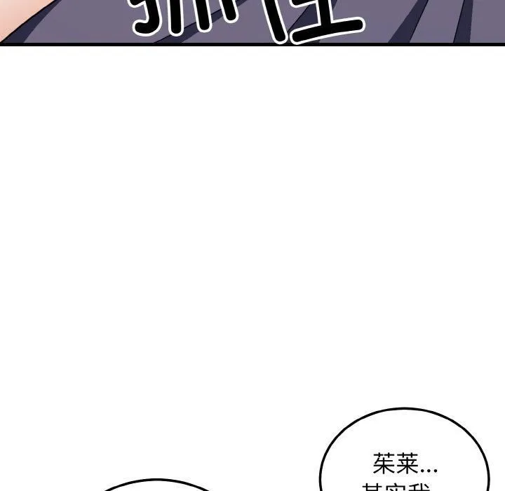 身体互换第20話