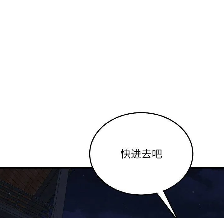 身体互换-第20話 - 图片 131