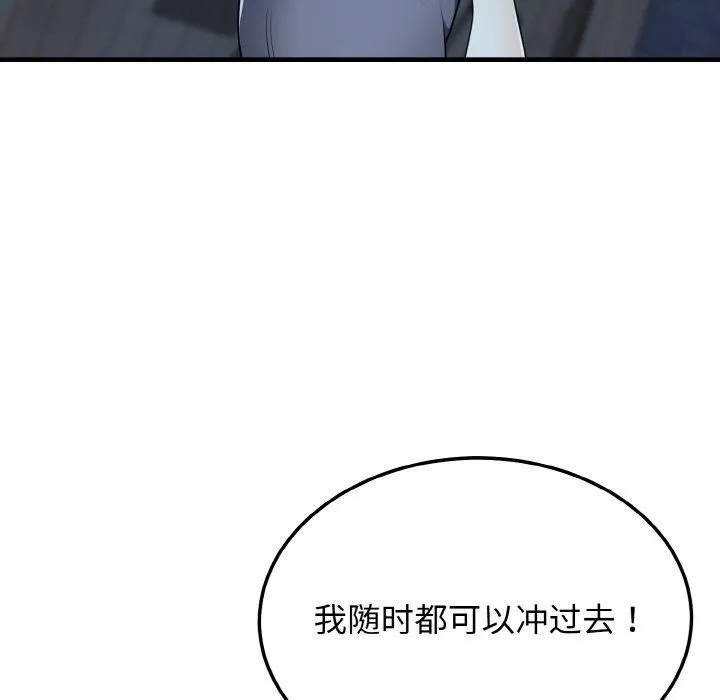 身体互换-第20話 - 图片 137