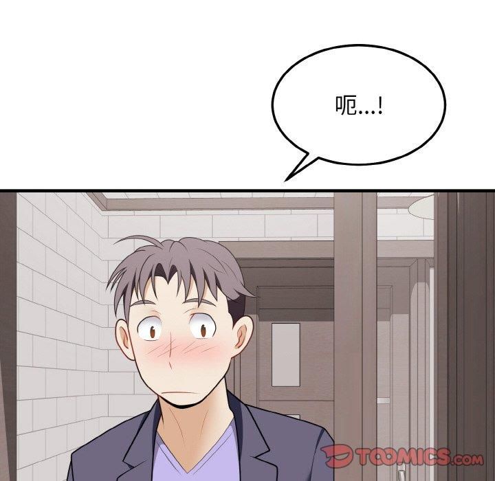 身体互换第20話