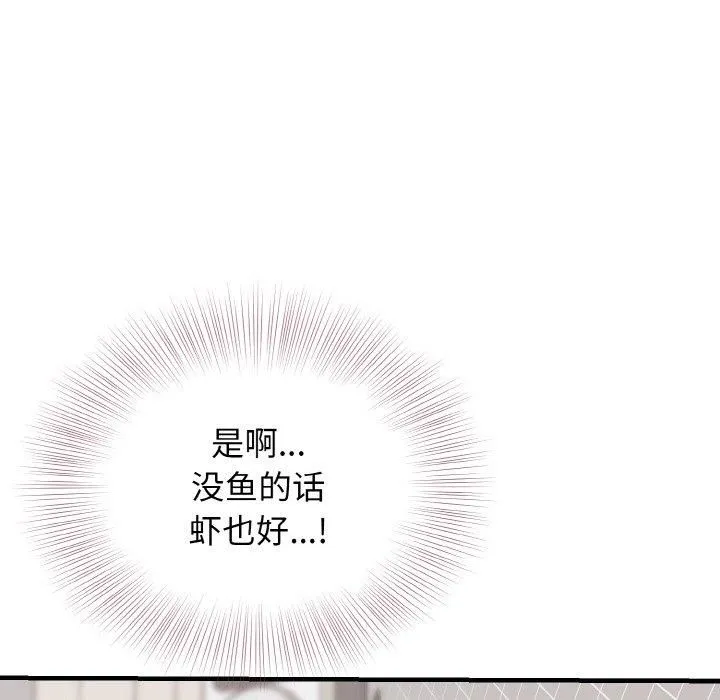 身体互换-第20話 - 图片 153