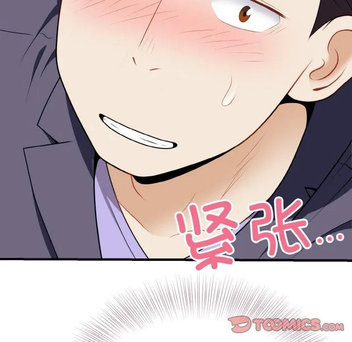 身体互换-第20話 - 图片 156