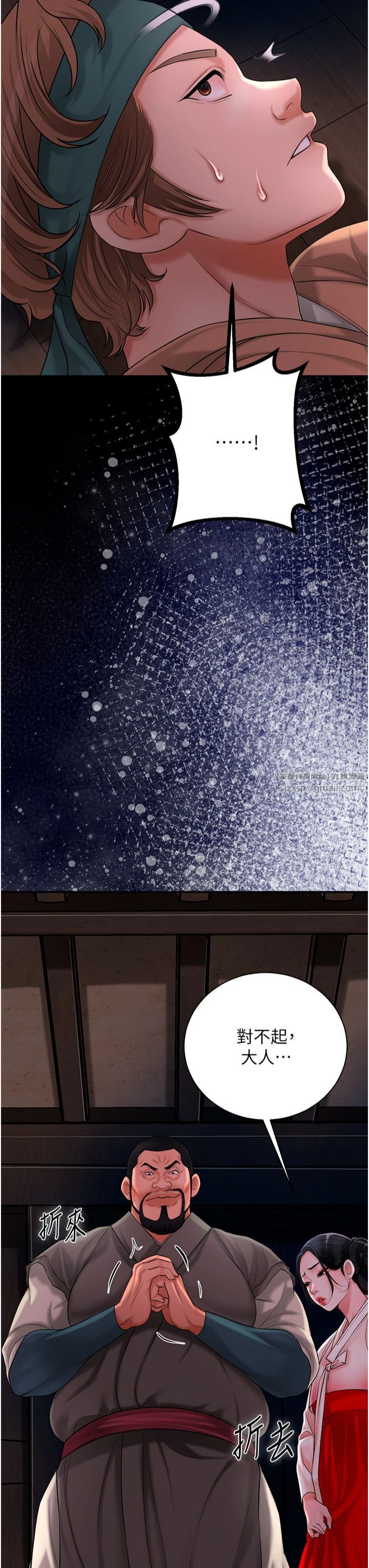 花容濕色:取花點第25話-妳的身體是我的!!