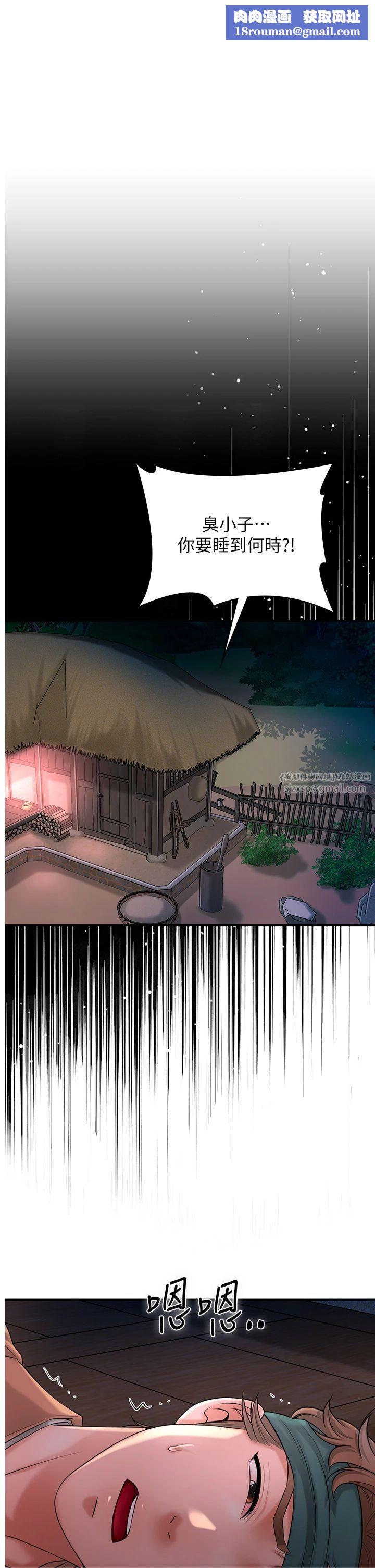 花容湿色:取花点第25話-妳的身體是我的!!