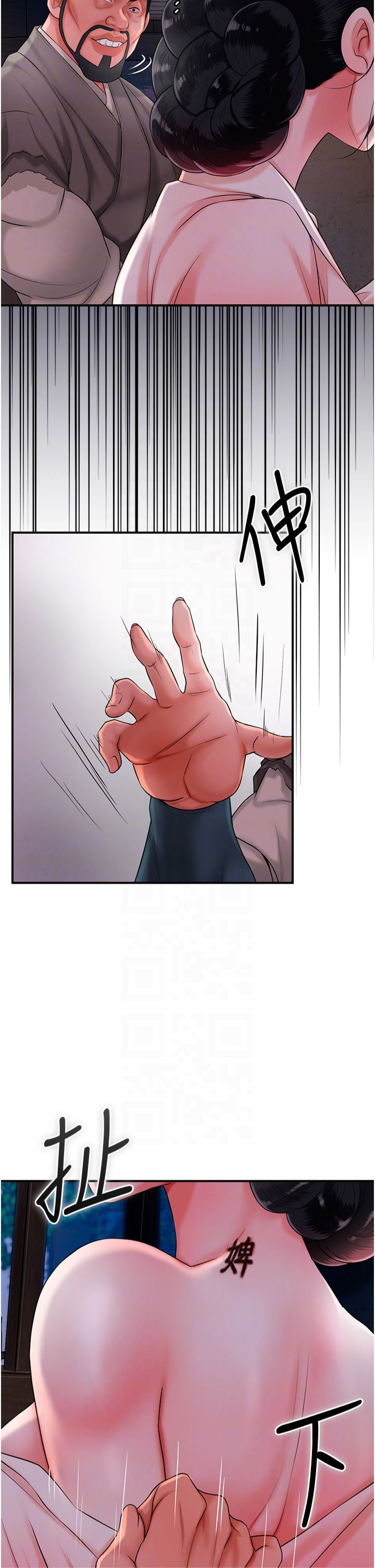 花容湿色:取花点第25話-妳的身體是我的!!