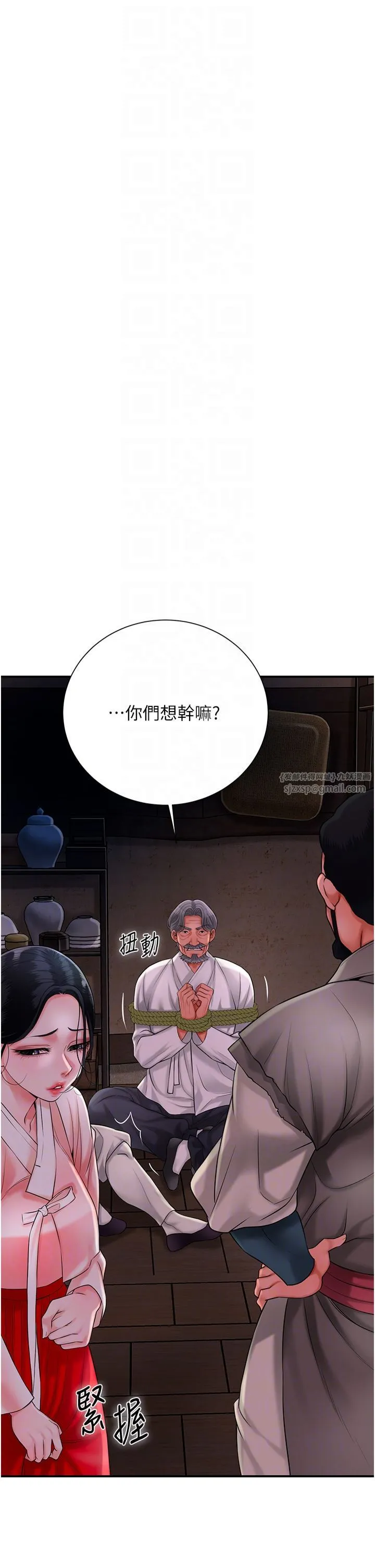 花容湿色:取花点-第25話-妳的身體是我的!! - 图片 6