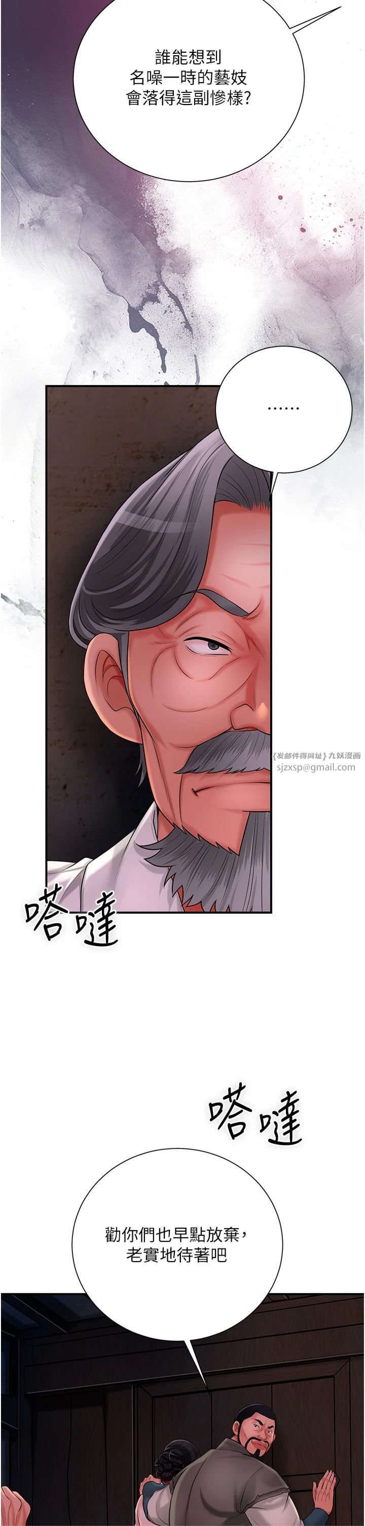 花容湿色:取花点第25話-妳的身體是我的!!