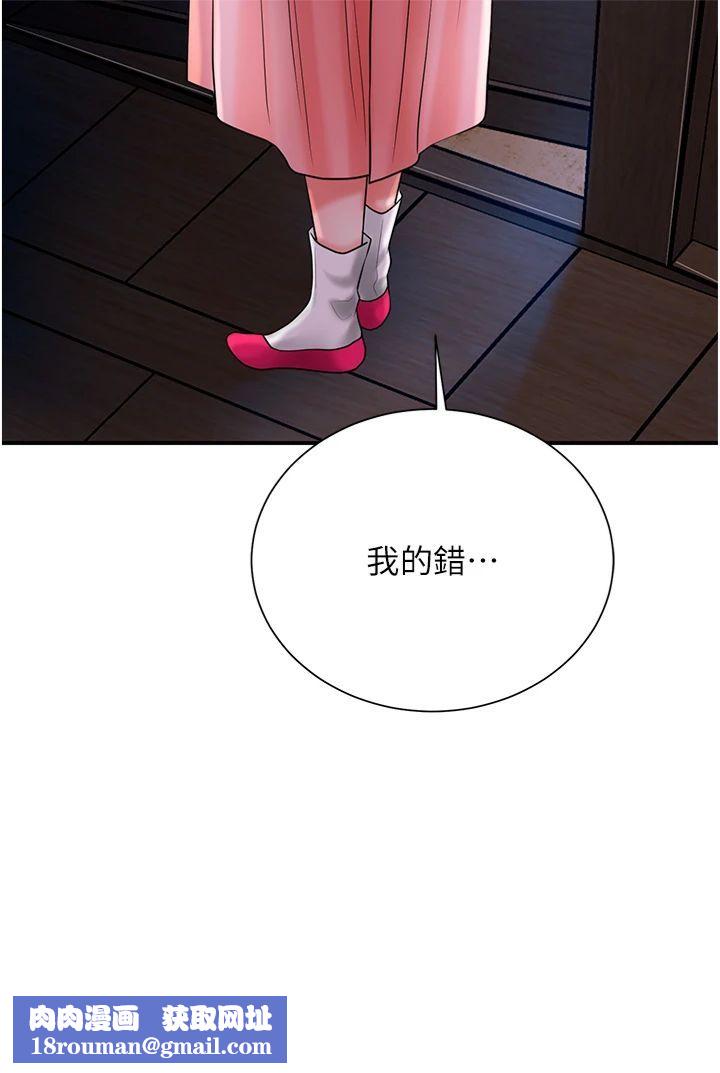 花容湿色:取花点第25話-妳的身體是我的!!