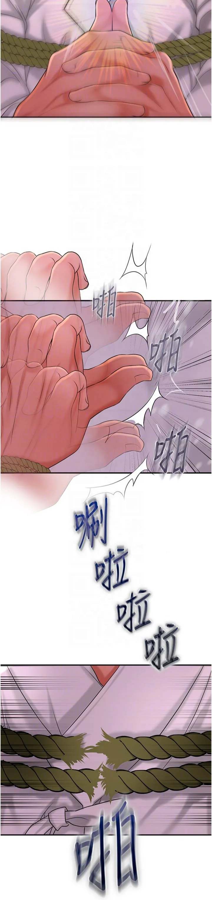 花容湿色:取花点-第25話-妳的身體是我的!! - 图片 24