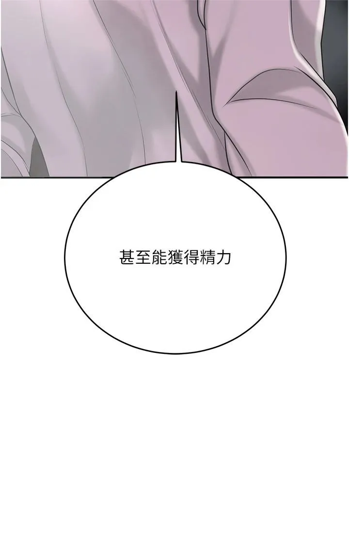 花容湿色:取花点-第25話-妳的身體是我的!! - 图片 27