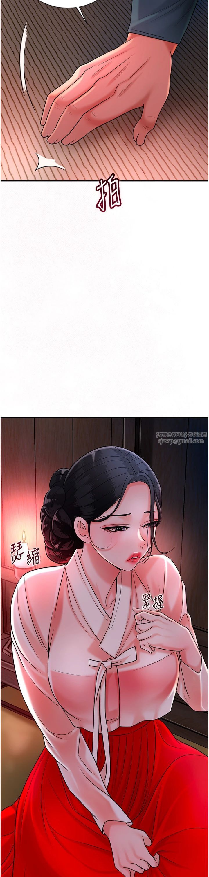 花容湿色:取花点第25話-妳的身體是我的!!