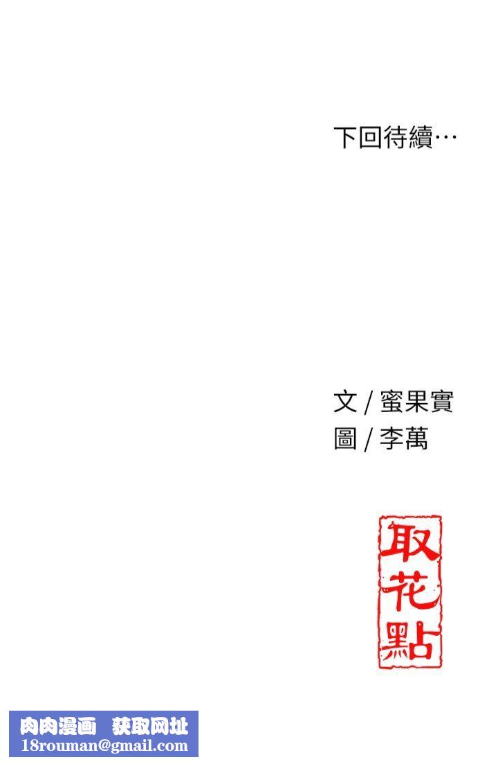 花容湿色:取花点第25話-妳的身體是我的!!