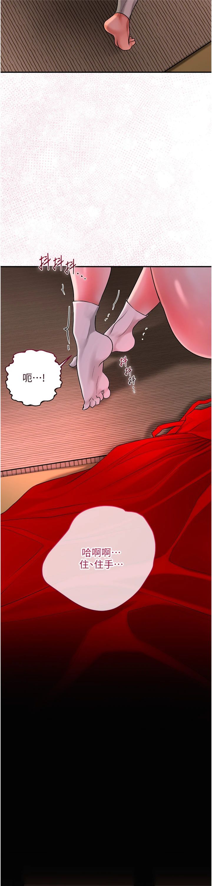 花容湿色:取花点第25話-妳的身體是我的!!