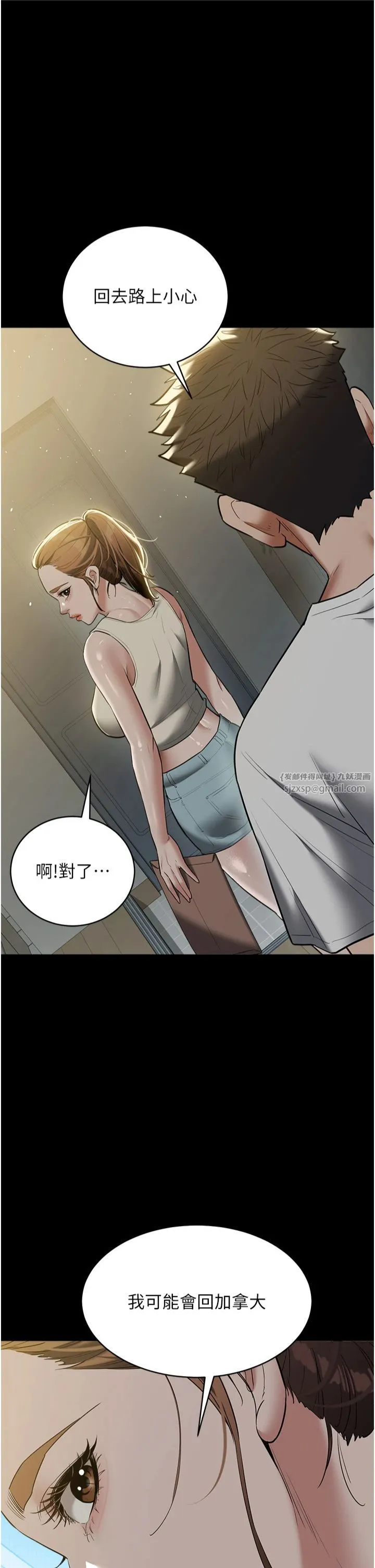 豪色復仇-第37話-復仇的序幕:互揭痛處 - 图片 13