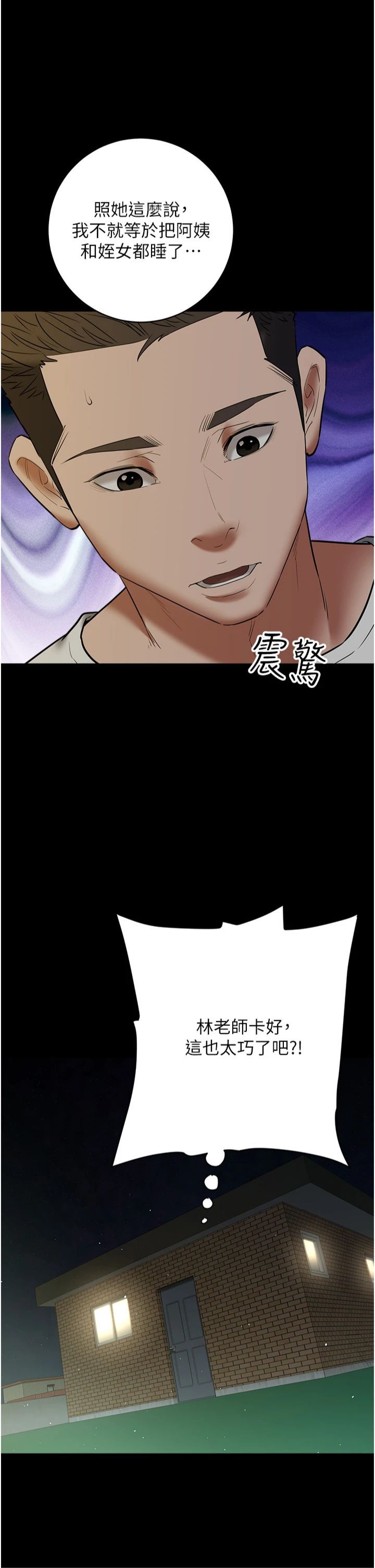 豪色復仇第37話-復仇的序幕:互揭痛處