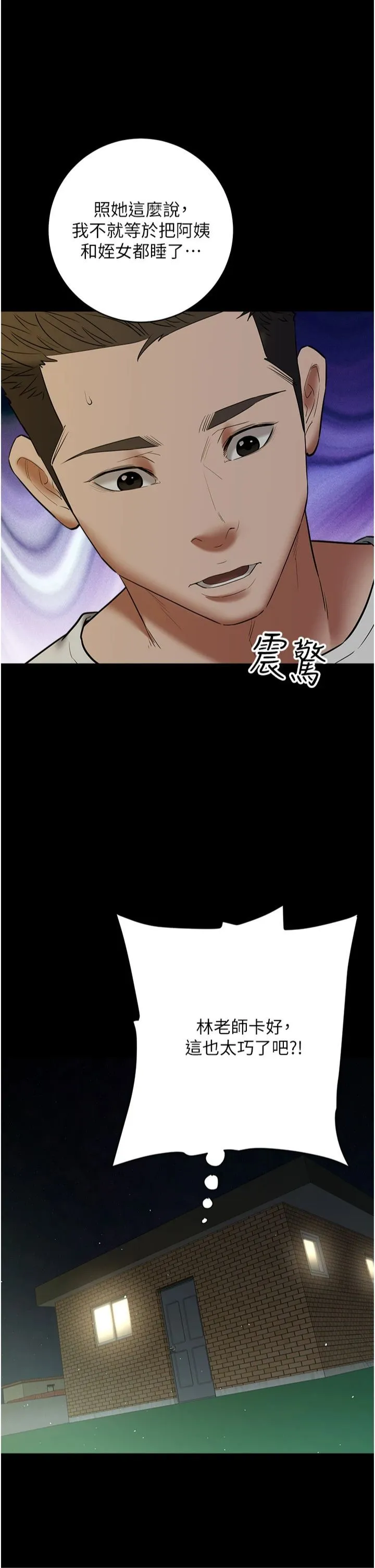 豪色復仇-第37話-復仇的序幕:互揭痛處 - 图片 19