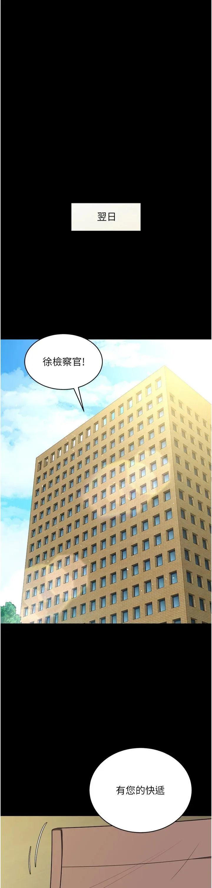 豪色復仇-第37話-復仇的序幕:互揭痛處 - 图片 20