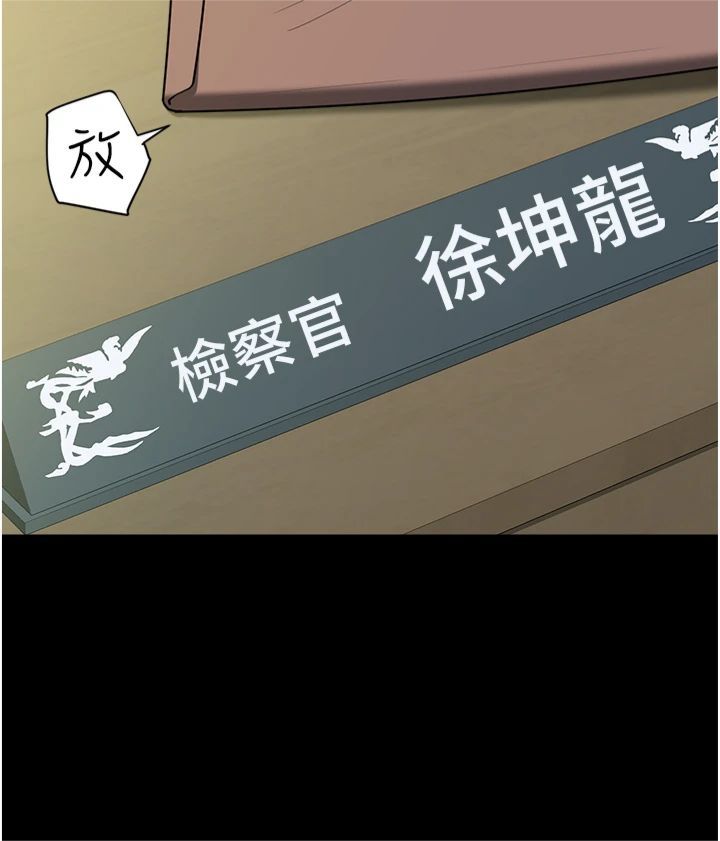 豪色復仇第37話-復仇的序幕:互揭痛處