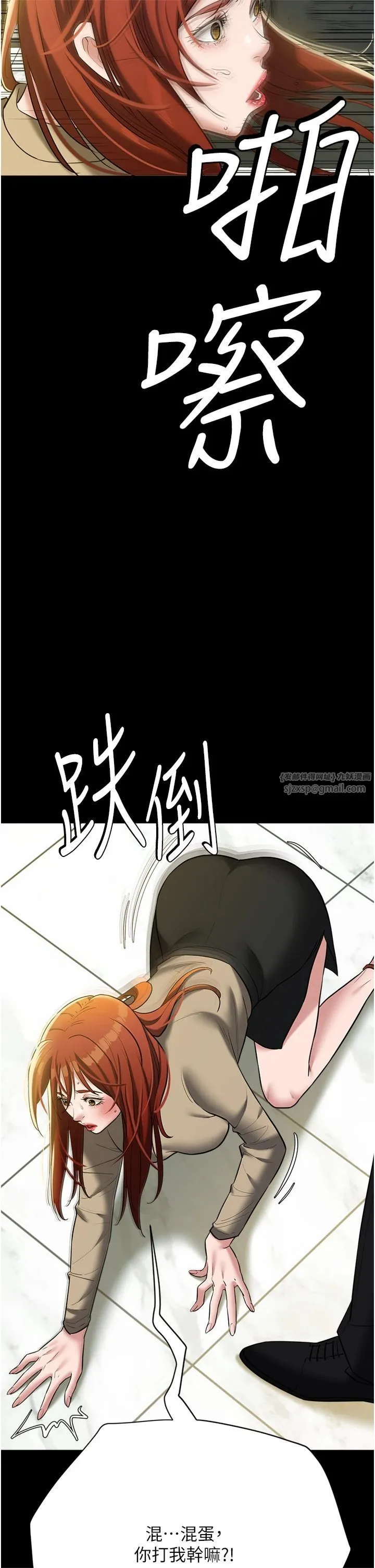 豪色復仇-第37話-復仇的序幕:互揭痛處 - 图片 41