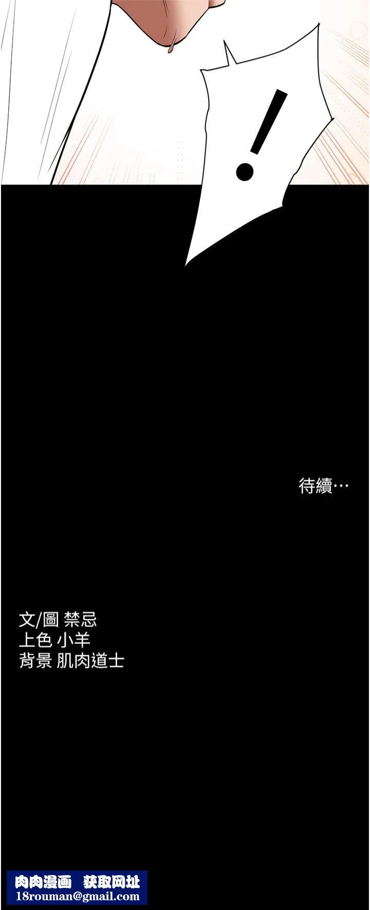 豪色復仇-第37話-復仇的序幕:互揭痛處 - 图片 55