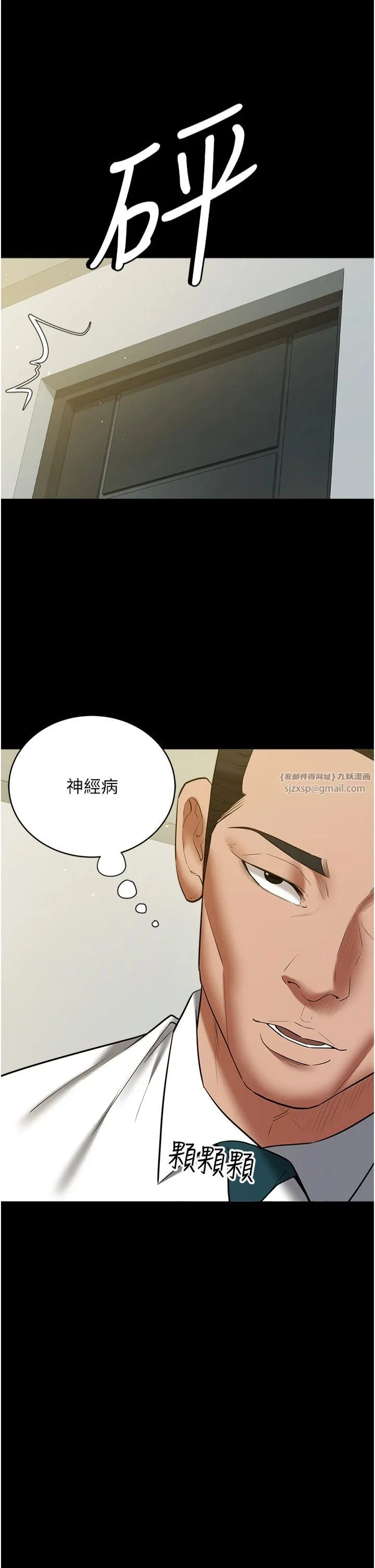 豪色復仇-第37話-復仇的序幕:互揭痛處 - 图片 52