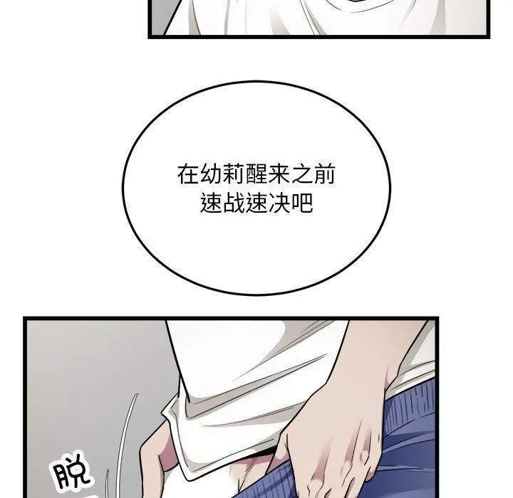 好运出租车-第34話 - 图片 7