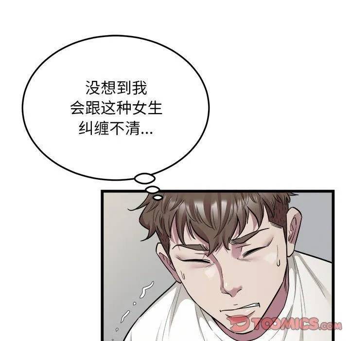 好运出租车-第34話 - 图片 6